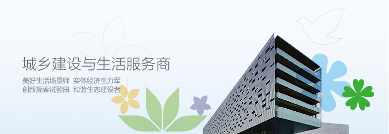 萬(wàn)科集團(tuán) 萬(wàn)科集團(tuán)