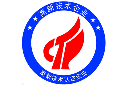 深圳騰飛四海15年征程,喜獲國家高新企業(yè)認(rèn)證 深圳騰飛四海15年征程,喜獲國家高新企業(yè)認(rèn)證