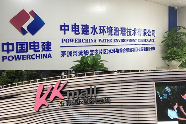 騰飛四?？萍枷搏@中建二局和京基一百雙認(rèn)可，再創(chuàng)企業(yè)新輝煌